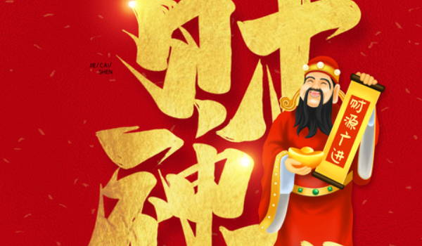 2024年09月30日开业日子如何 今日开张好吗