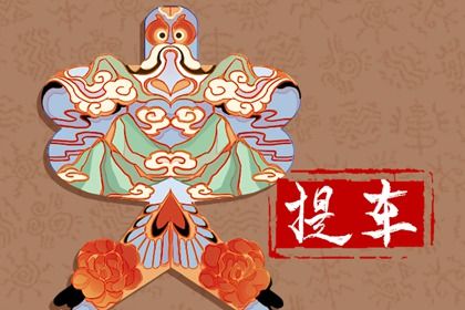 2024年农历九月初九提车吉日查询 是提车买车好日子吗