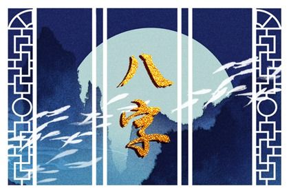 测一测未来会嫁给什么人 八字看未来配偶信息 测一测未来会嫁给什么人 八字看未来配偶信息