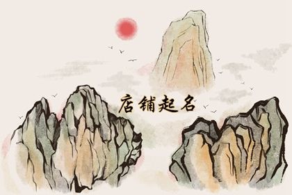 美发店名字高端洋气 独一无二的理发店名字 美发店名字高端洋气 独一无二的理发店名字