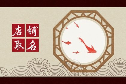 洋气好听的服装店名字 女服装店名字高端简洁 洋气好听的服装店名字 女服装店名字高端简洁