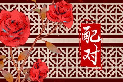 男女姓名笔画相差数的缘分 取好名的原则有哪些