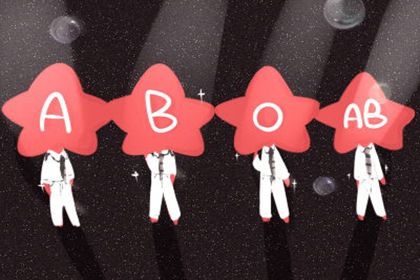 A型血男和AB型血女配吗