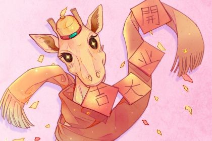 2024年2月8日适合开业吗 开门做生意好吗 2024年2月8日适合开业吗 开门做生意好吗