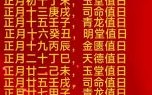 2025年10月黄道吉日一览表 2025年10月适合开业的好日子推荐