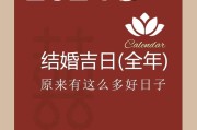 2026年3月国庆节结婚吉日 2026年3月适合结婚的好日子有哪些