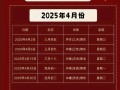 2026年4月修桥动土吉日 2026年4月适合修桥的黄道吉日查询