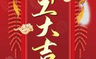 2025年11月店铺开业黄道吉日推荐 2025年11月开业吉日哪天好