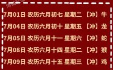 【2025黄厉吉日搬家择日表】精选黄道时辰·乔迁旺运好日子大全