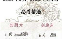 2025宝宝断奶最佳吉日吉时_科学节气指南｜育儿专家建议时间清单