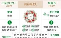 2025年8月9日吉日吉时_节气黄历_全日时辰宜忌对照表｜民俗宝典