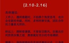 1985年属牛人2025年运势详解 财运事业健康运程全解析