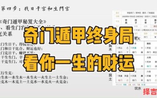 三奇命格财运解析：如何看财运好坏与提升方法