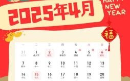 【2025年5月2日好日子】宜嫁娶开业提车搬家黄道吉日_节气与民俗精选收录