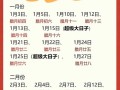 2026年4月黄道吉日查询 2026年4月结婚搬家开业吉日推荐
