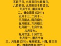 2026年4月安灶吉日 2026年3月适合安灶的黄道吉日查询
