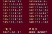 2026年3月择吉日大全 2026年3月适合办喜事的黄道吉日有哪些