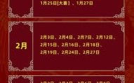 2025年10月嫁娶黄道吉日 2025年11月结婚吉日查询表