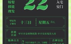 2025年7月剪头发吉日指南——「黄历」每日宜忌|最佳理发节气日期全表