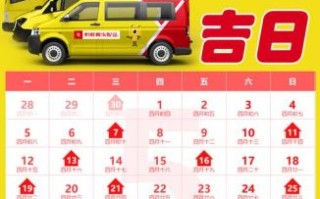 2025年5月乔迁好日期推荐！黄历精选_搬家开火大吉日查询