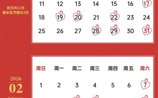 2026年3月结婚吉日查询 2026年3月适合嫁娶的黄道吉日有哪些