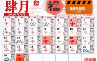 收藏！2025年3月最佳黄道吉日全表「节气时辰」|宜结婚搬家开业的好日子总览