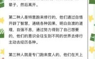 三种人算不出自己的命运？揭秘命运玄机与人生迷局
