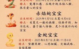 蛇肖2025年11月理发吉日 蛇肖2025年11月适合剪头发的吉日推荐