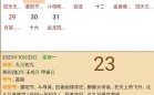 2025年12月纪太水吉日查询 2025年12月纪太水吉日有哪些