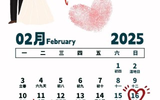 2026年4月结婚吉日一览表 2026年4月适合领证的好日子有哪些