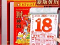 2026年4月宴会吉日推荐 2026年4月办酒席黄道吉日查询