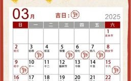 2025年11月搬家吉日良辰 2025年11月乔迁吉日查询