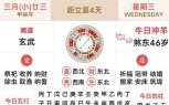 2025年农历5月黄道吉日_黄道吉日一览表_宜嫁娶_宜迁居_宜动土_黄历推荐