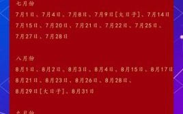 2025年5月结婚吉日 | 黄道好日子查询·周末&法定节假日大汇总