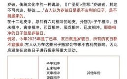 2025年11月搬家吉日吉时 2025年11月入宅黄道吉日查询