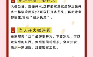 2026年3月搬家移灶吉日吉时 2026年4月搬家移灶吉日有哪些