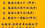 2025年11月天赦日吉日有哪些 2025年11月适合祈福的天赦日是哪几天