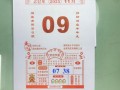 2026年4月宜嫁娶吉日 2026年4月结婚登记黄道吉日查询