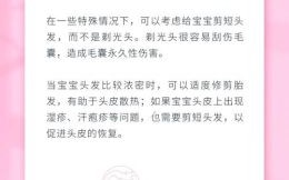 2025年7月剃胎头最佳日期_新生宝宝满月剪发好日指南