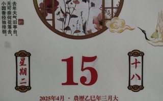 2026年4月卖房黄道吉日查询 2026年4月卖房吉日有哪些