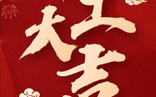 2026年3月开工仪式吉日 2026年3月适合开工的吉日有哪些