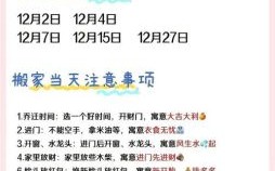 2025年11月安放猪槽吉日 2025年11月猪槽安装吉日推荐