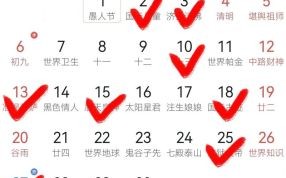 【2025年4月接车最吉日子全览】新车落地好日子·黄历宜提车黄道日历精选·2025年4月最佳好日子