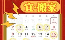 【2025年3月移床最吉利日子大全_农历宜忌全收录】