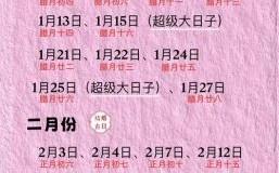 2025属马女结婚办喜事黄道好日子查询_2025年嫁娶时辰大全