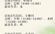 2025年【吉日吉时老黄历】_农历全月最佳安排_婚嫁开业搬家提车祭祀参考指南
