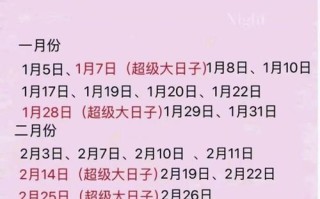 2026年4月结婚吉日 2026年4月适合结婚的黄道吉日有哪些