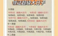 2025年11月属鼠领证吉日推荐 2025年11月属鼠结婚登记好日子有哪些