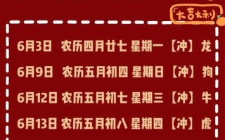 2026年4月黄道吉日查询 2026年4月婚嫁搬家开业吉日推荐