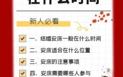 2025年12月安床吉日一览表 2025年12月适合安床的吉日有哪些